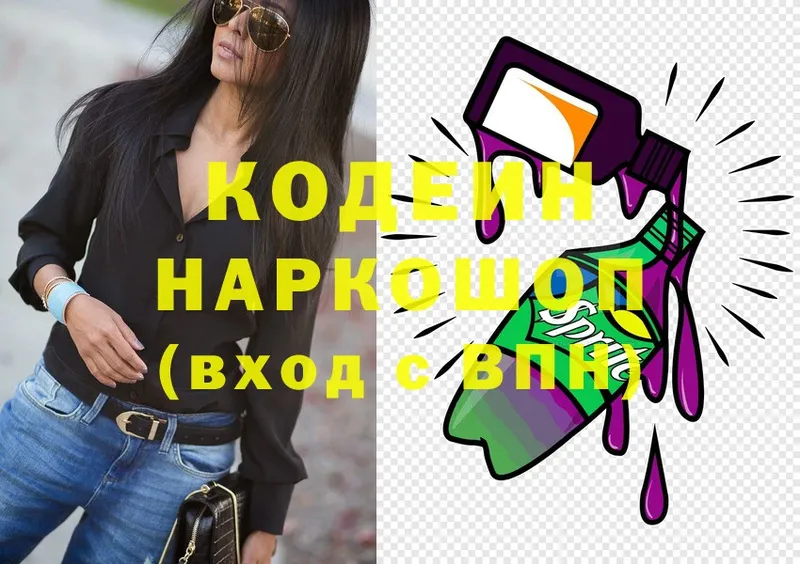 Кодеин напиток Lean (лин)  MEGA ССЫЛКА  Агидель  цены  