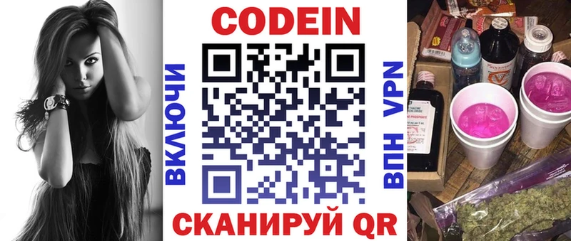Codein Purple Drank  как найти закладки  Агидель 