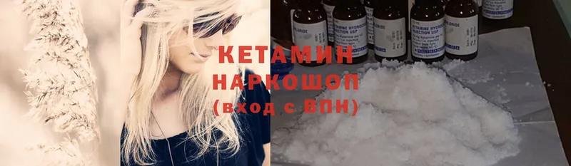 Кетамин VHQ  blacksprut зеркало  Агидель 