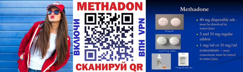 МЕТАДОН VHQ Агидель